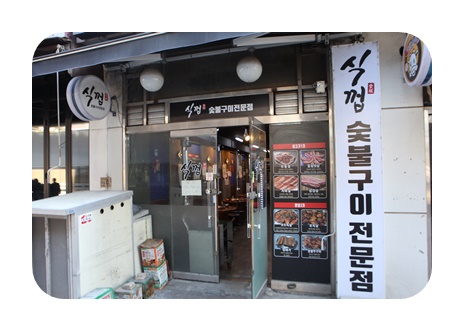 식껍별관 이미지