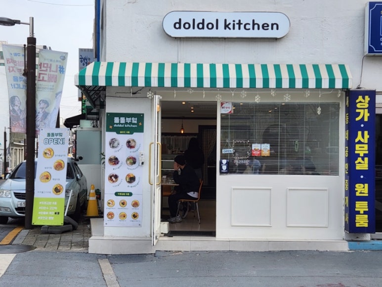 돌돌부엌 이미지
