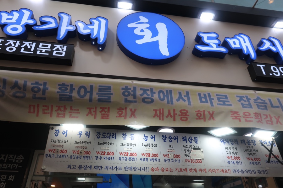 방가네회포장 이미지