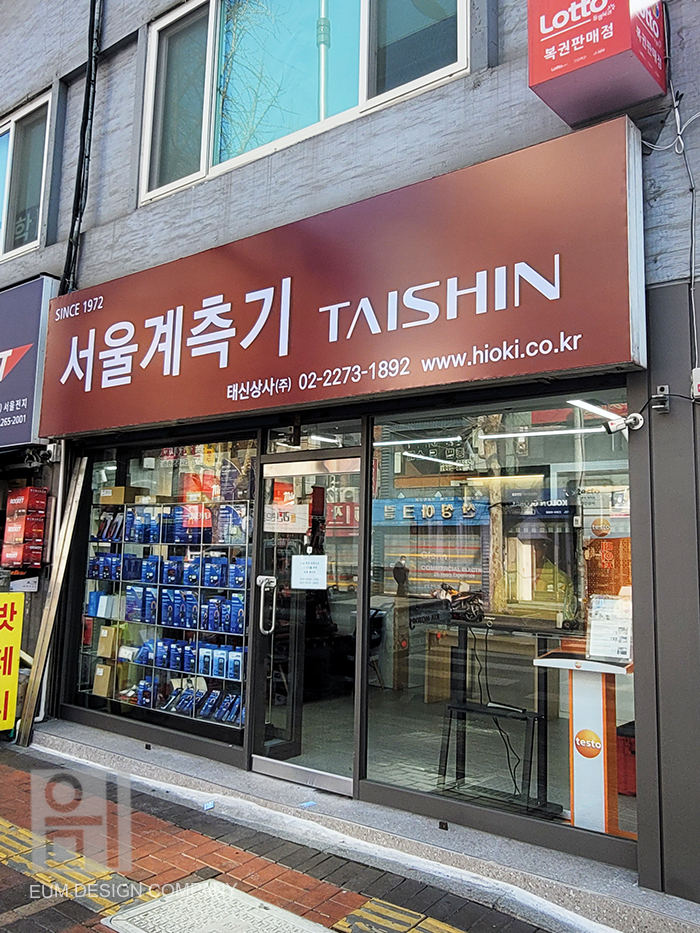 태신계측기 이미지