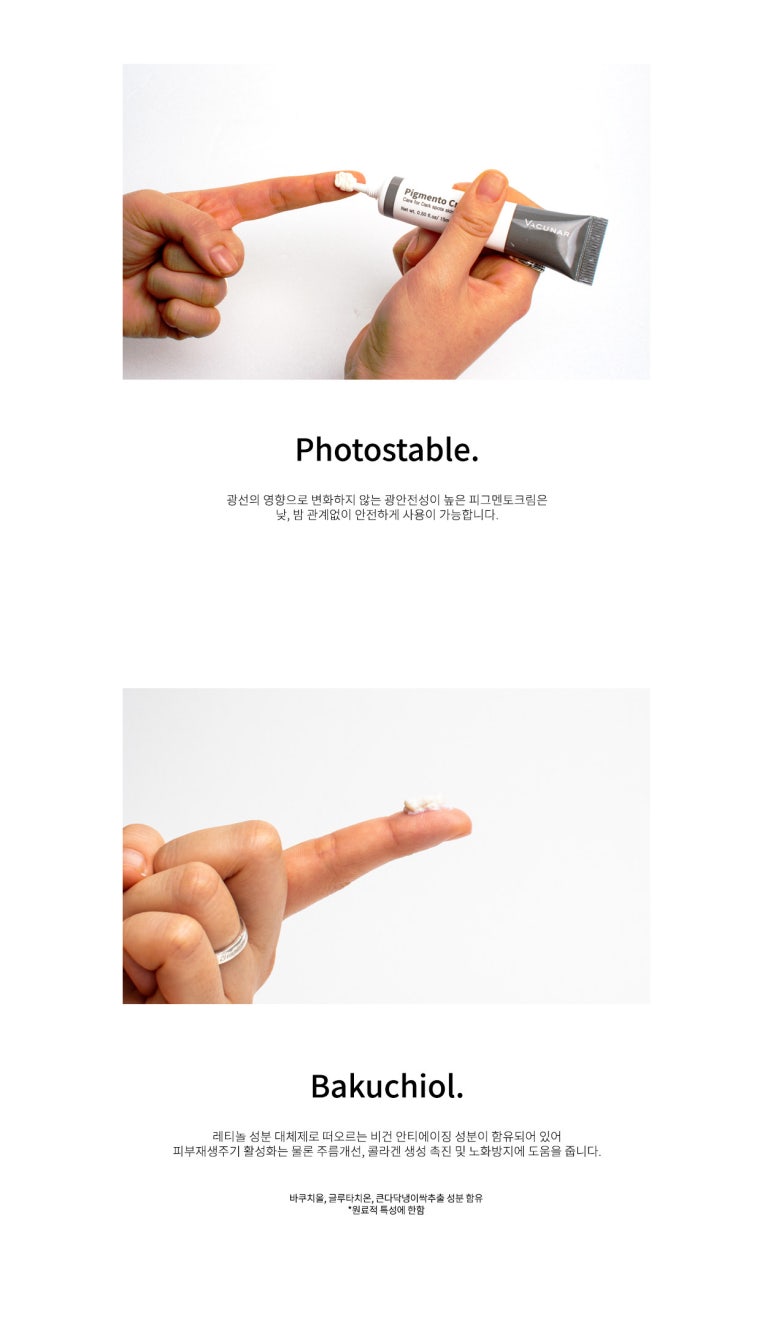 피그멘토 이미지