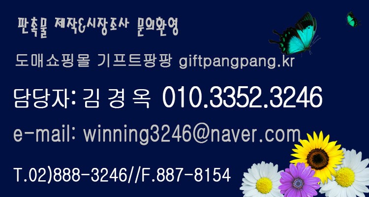 기프트나라판촉물기념품 이미지