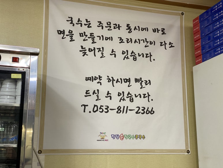 정담손칼국수 이미지