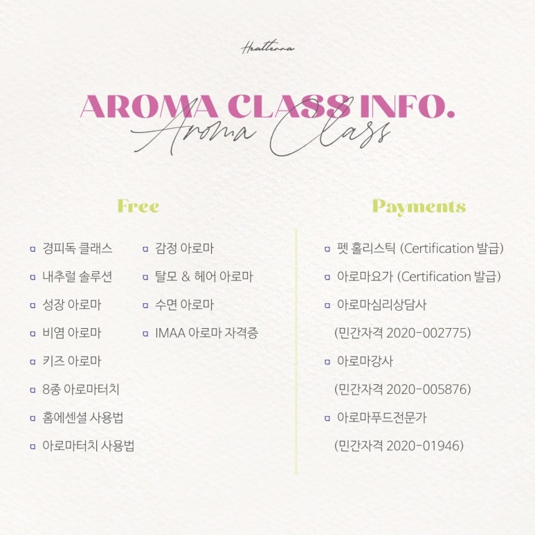 스타아로마 이미지
