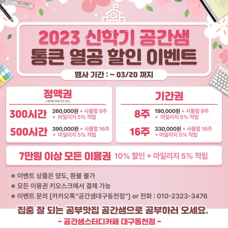 샘24스터디카페 이미지