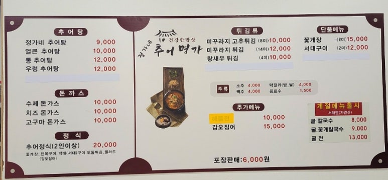 정가네수제튀김 이미지