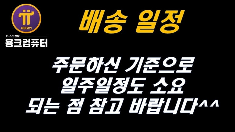 용크컴퓨터 이미지