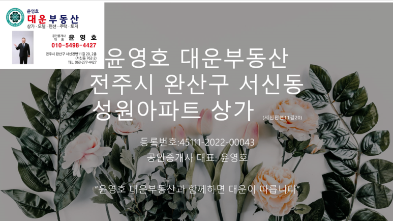 대운아로마 이미지