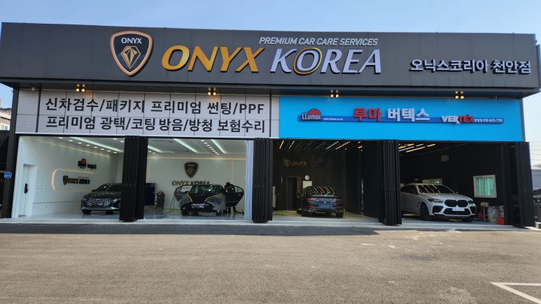 루마버텍스아산탕정점 이미지