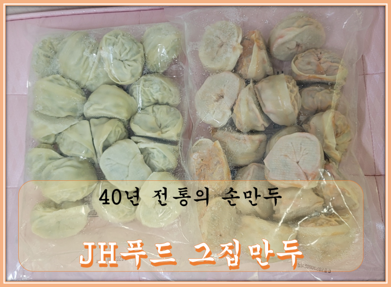 JH푸드 이미지