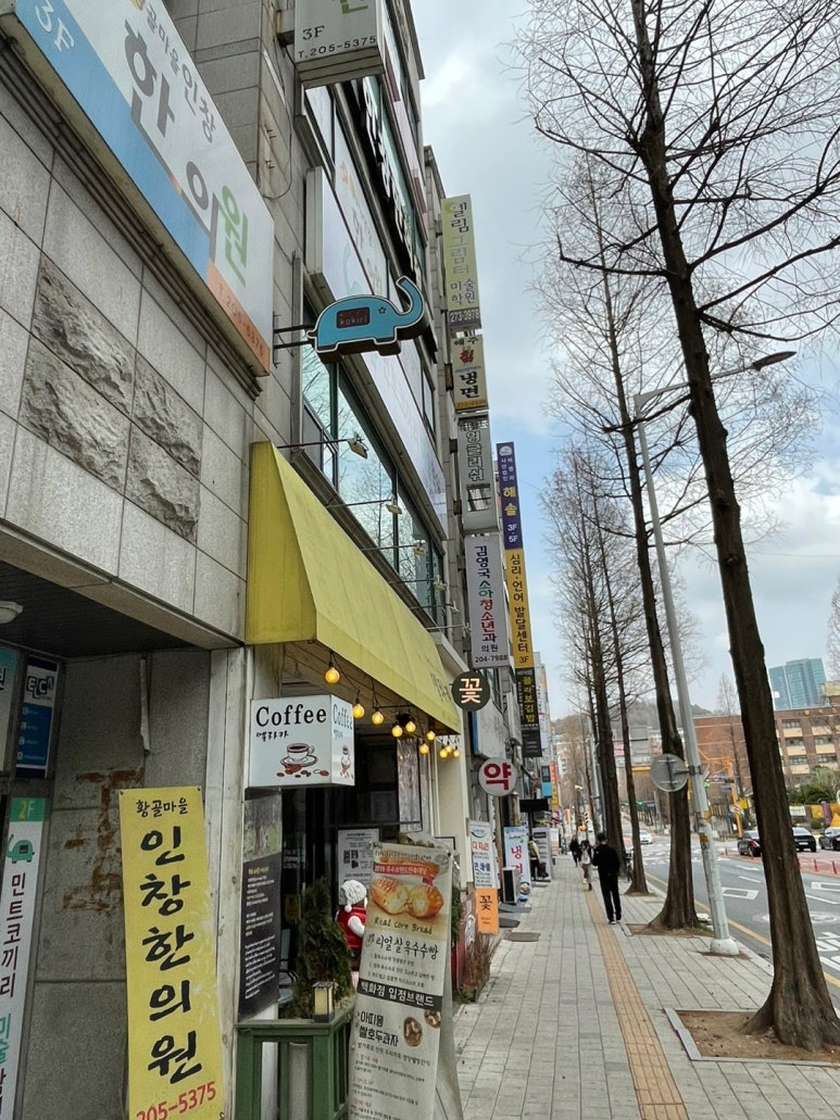 인창한의원 이미지