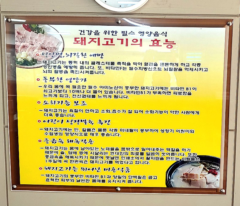 장군돼지국밥.수육 이미지