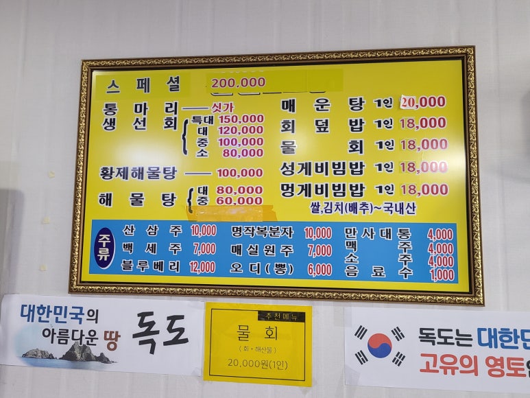신선횟집 이미지
