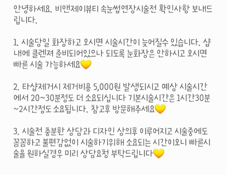 비엔제이뷰티 이미지