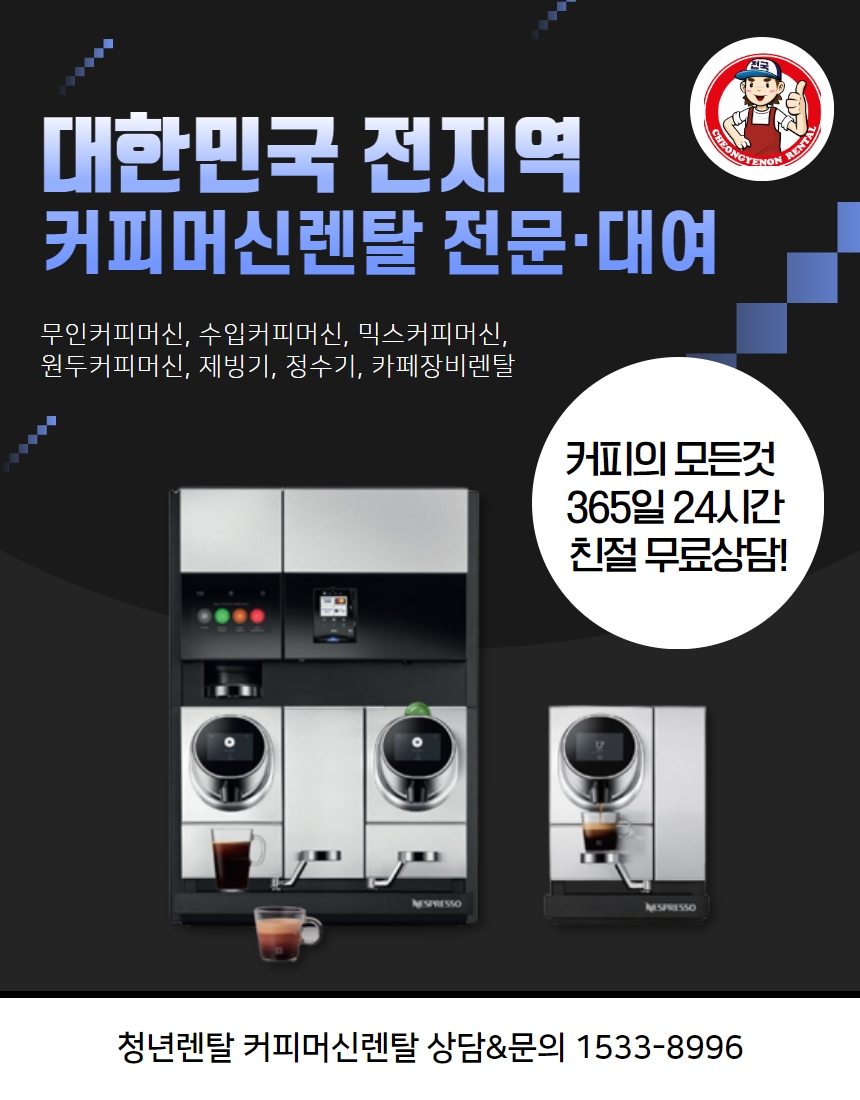 케이탑렌탈 이미지