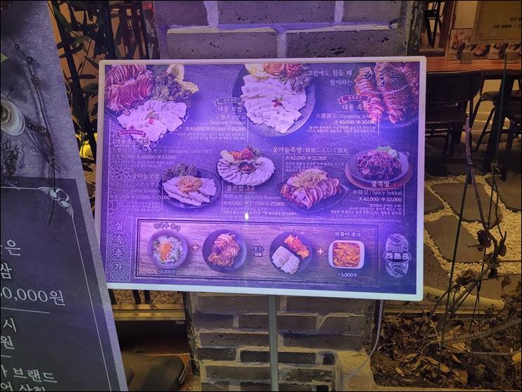 대풍족 이미지