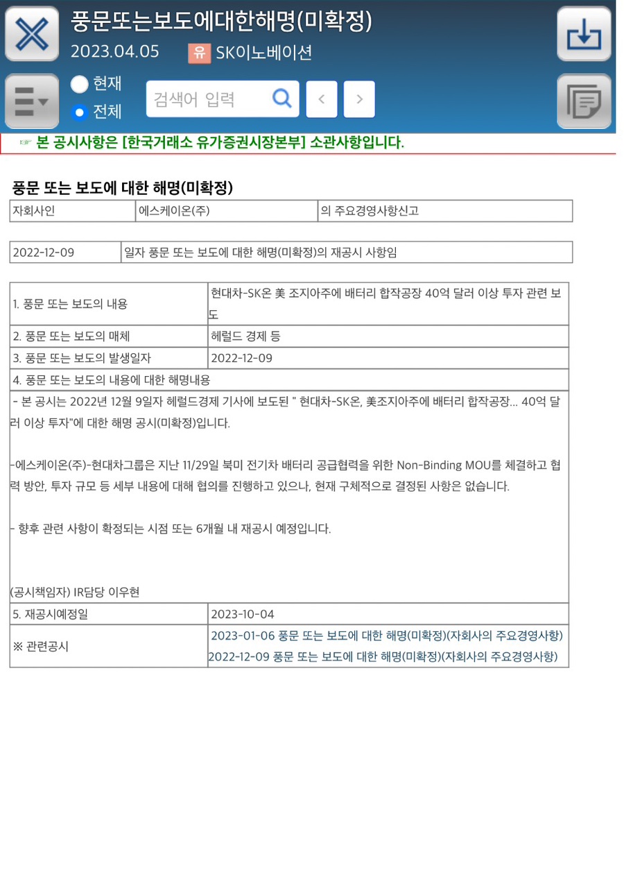 에스케이온(주) 이미지