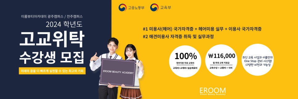 이룸뷰티미용학원 이미지
