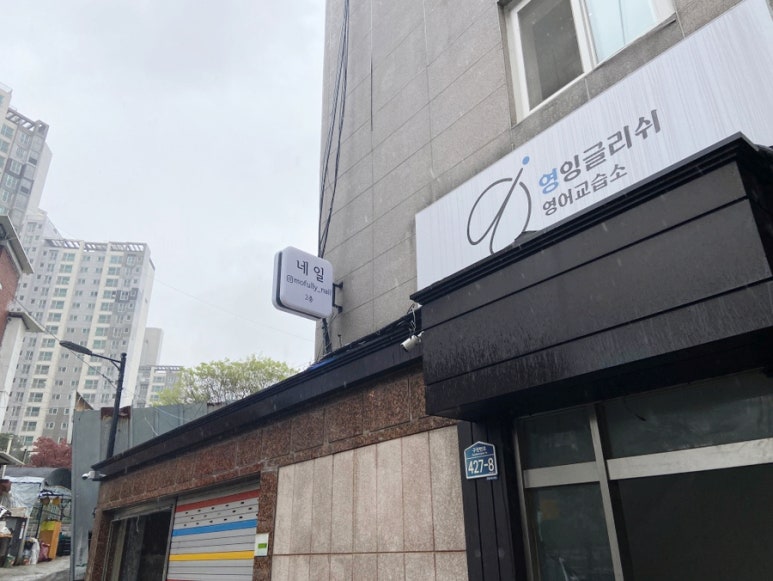 모풀리네일 이미지