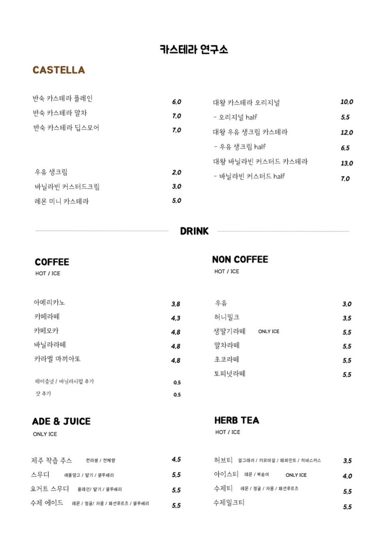 카스테라연구소 이미지