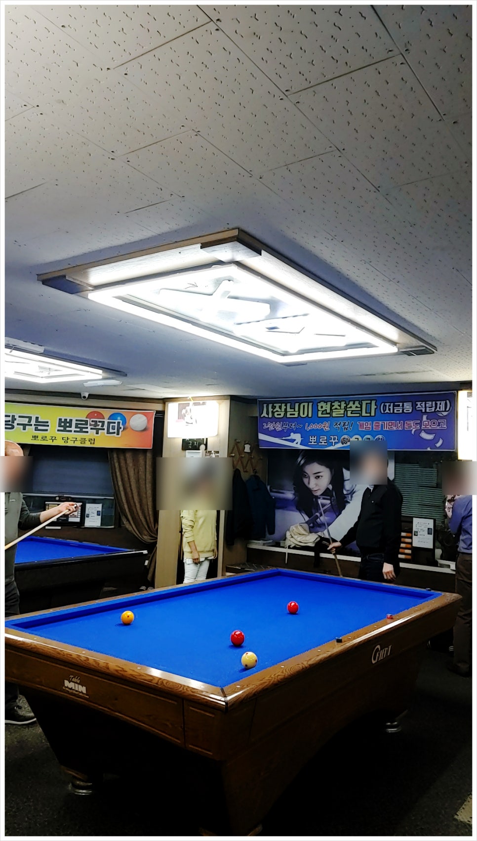 뽀로꾸당구장 이미지