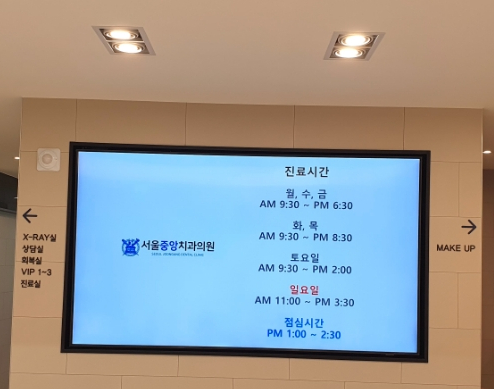 서울조이치과의원 이미지