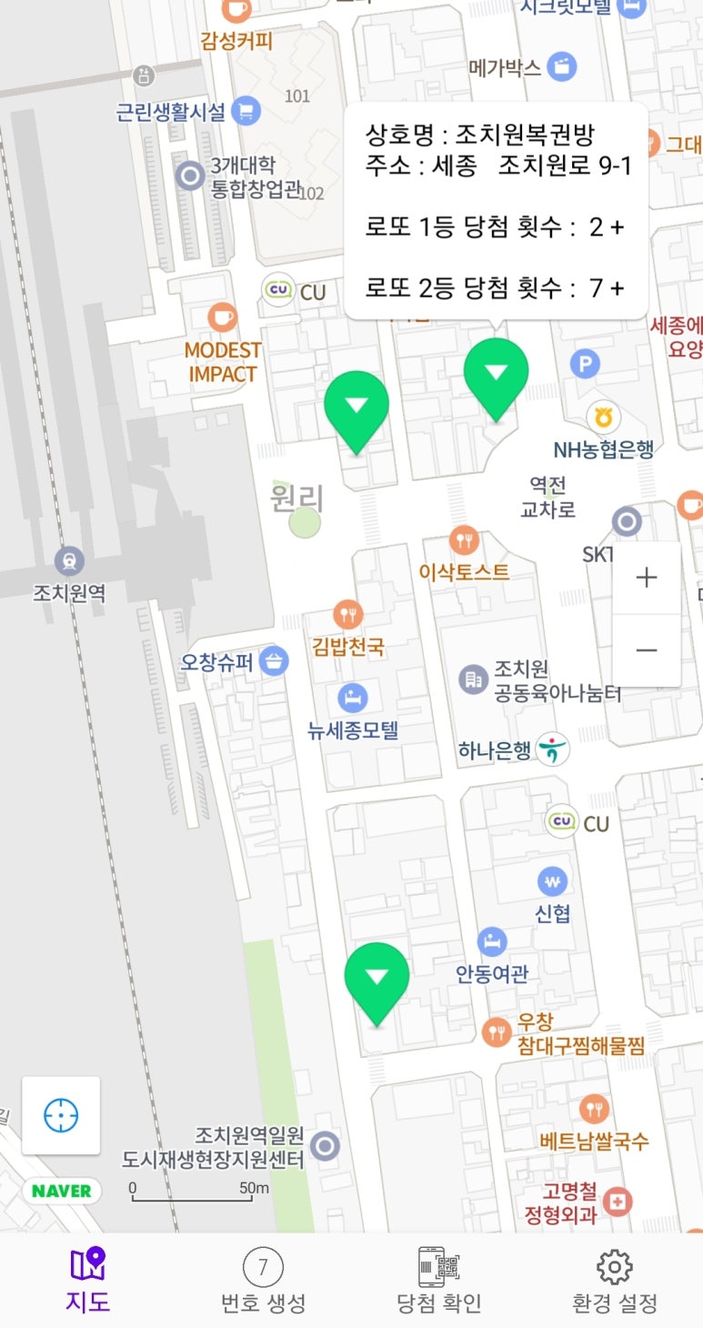 조치원복권방 이미지