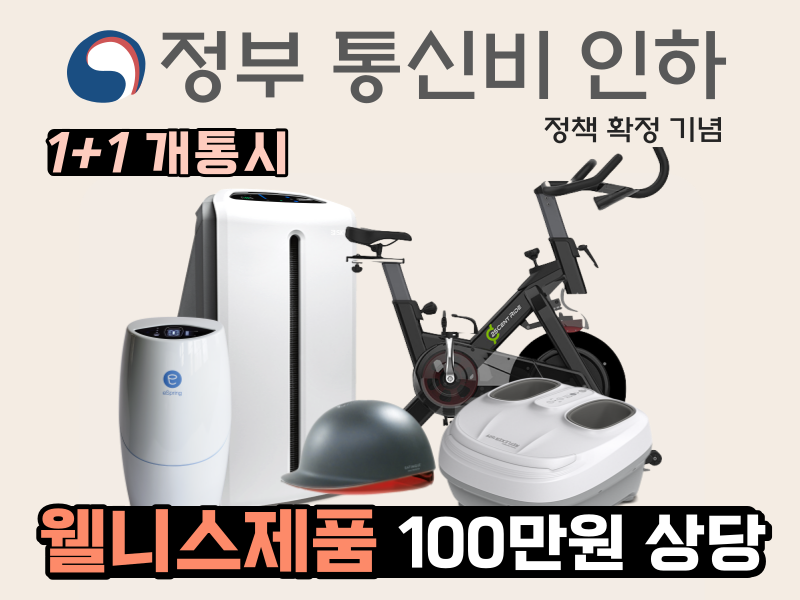 폰할인마트 이미지