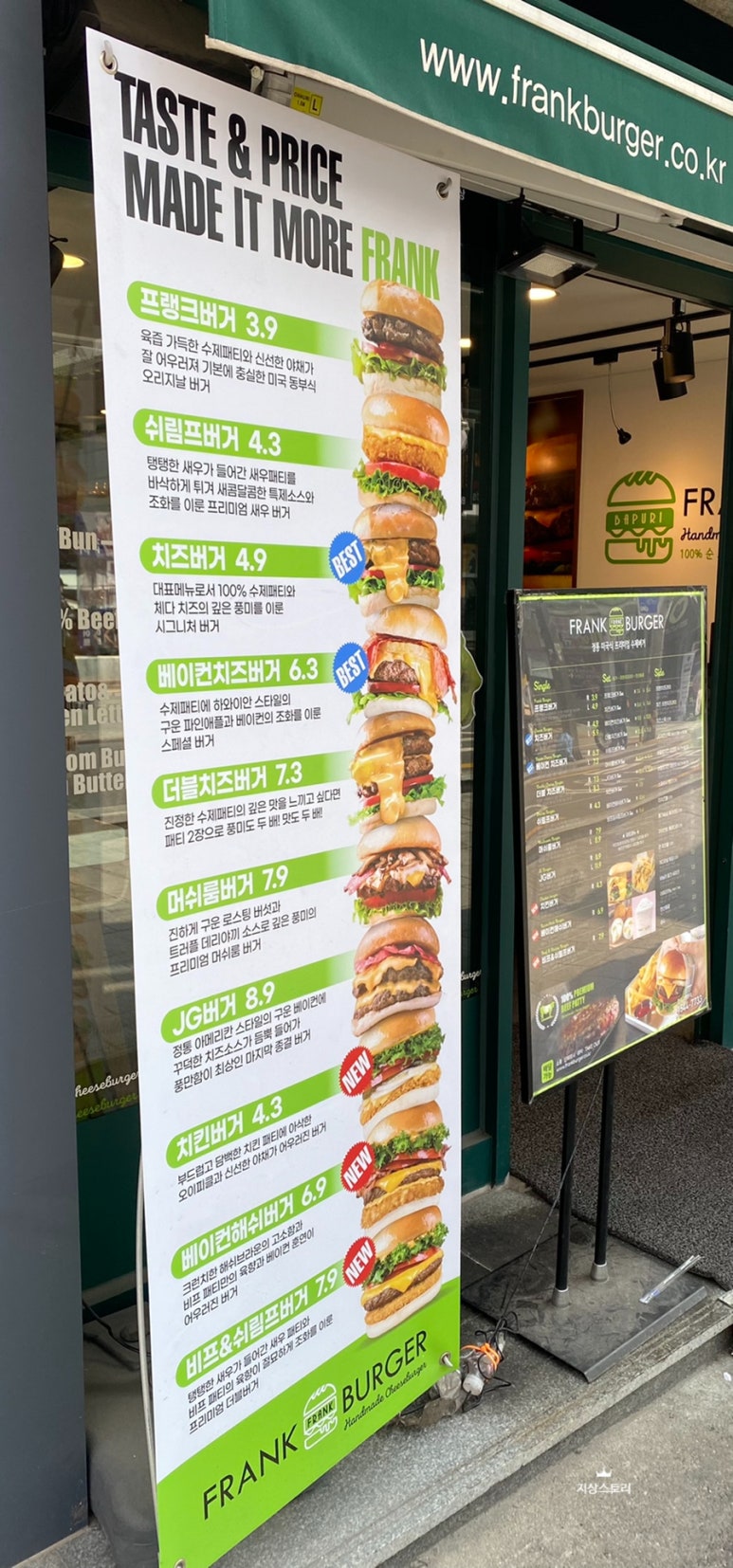 프랭크버거고대안암점 이미지