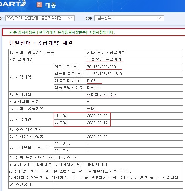 대동INC 이미지