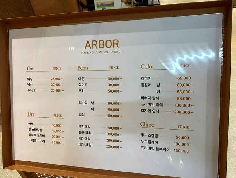 아버헤어트리플 이미지