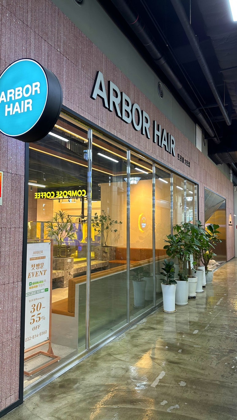 아버헤어트리플 이미지