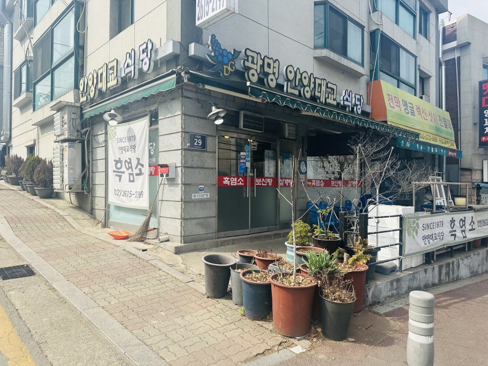 광명안양대교식당 이미지