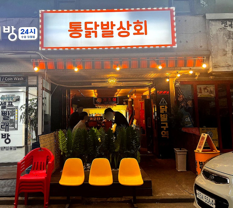 일월상회 이미지