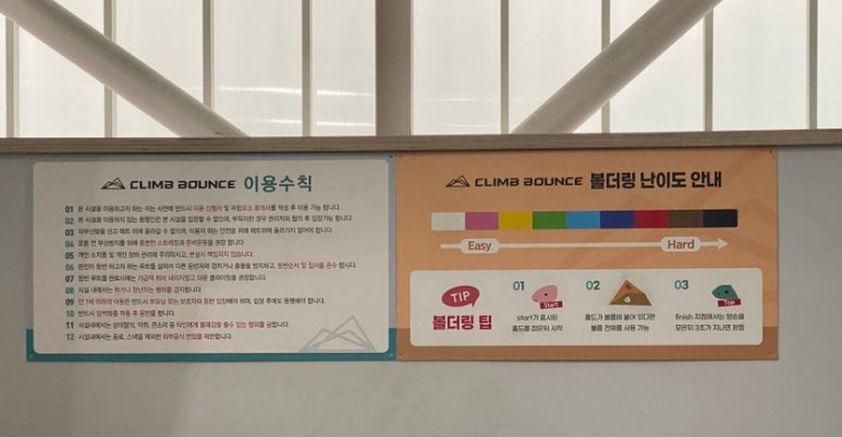 클라임바운스 이미지