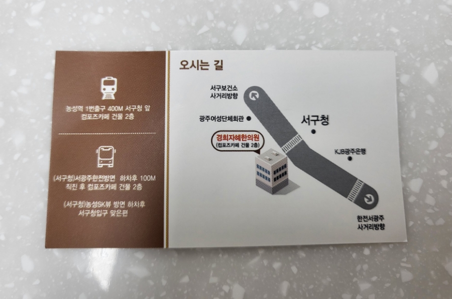 자혜한의원 이미지