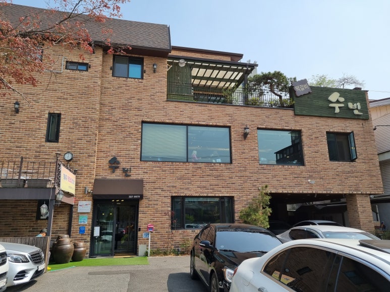 수빈떡갈비 이미지
