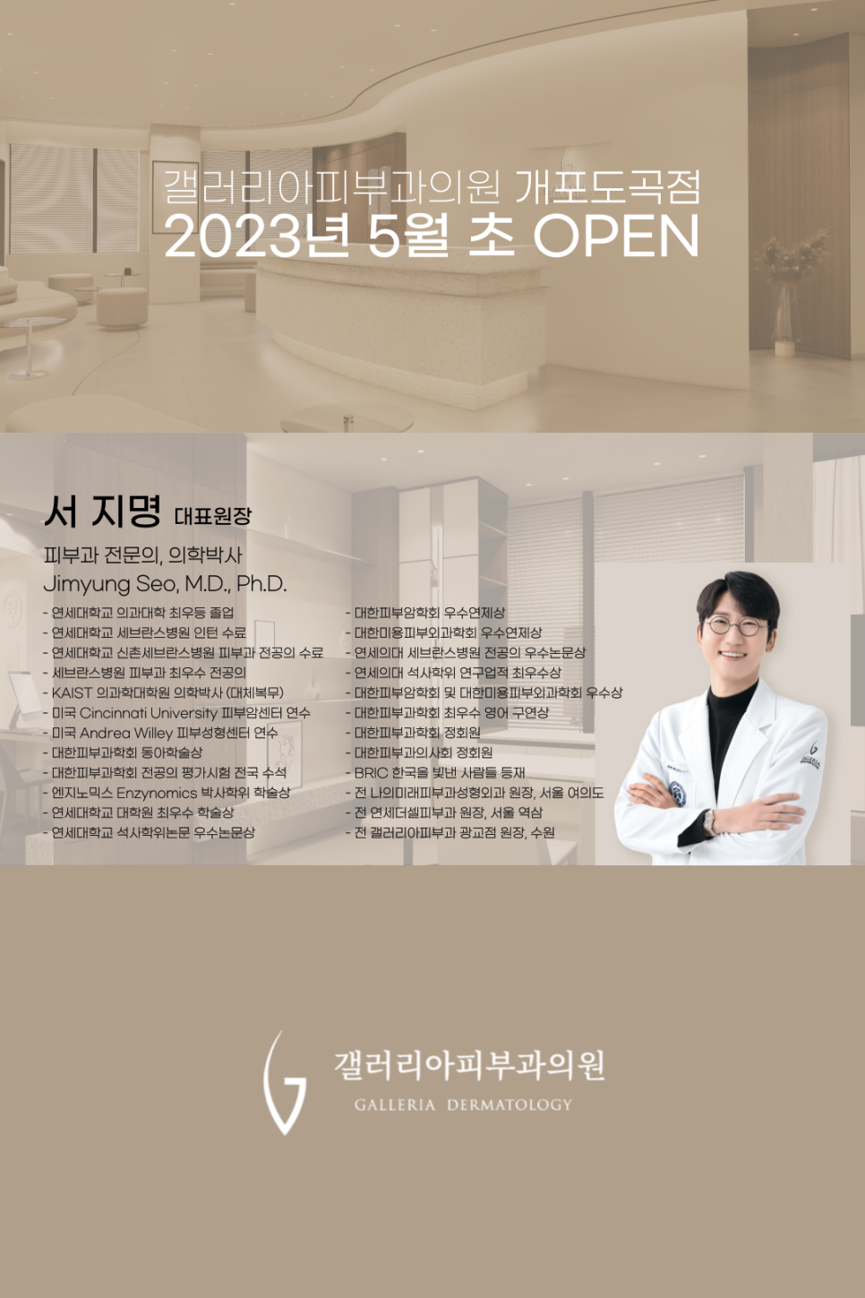 다인피부과 이미지