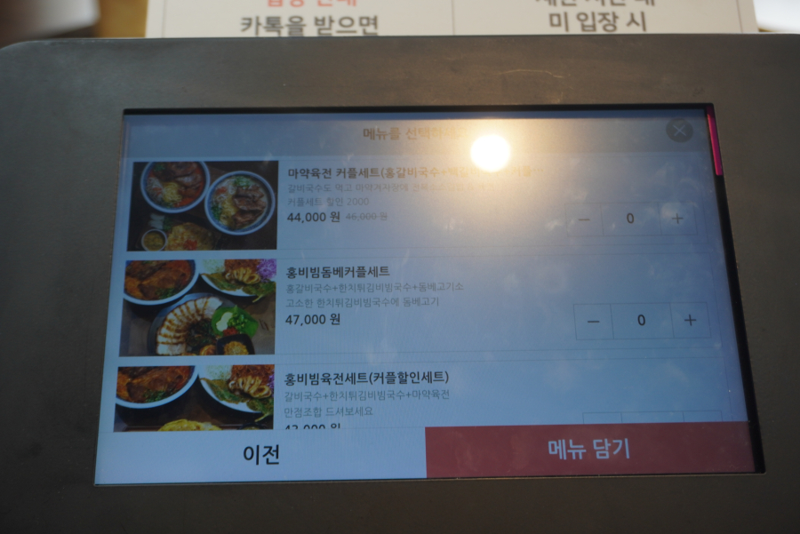 맨도롱식당 이미지