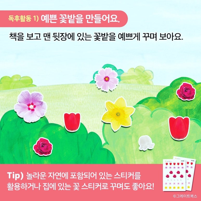 양주어린이서점 이미지
