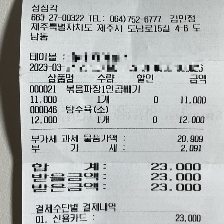성심각 이미지