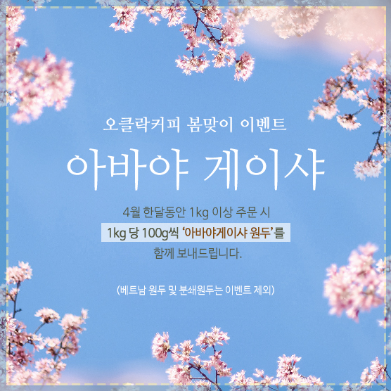 오클락커피 이미지