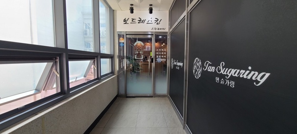 보드레 에스테틱 이미지