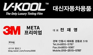 대신자동차용품 이미지