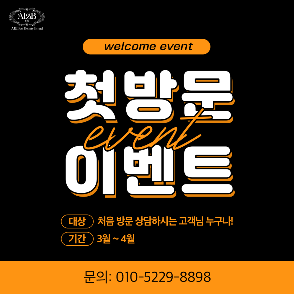 에이아이앤비 이미지