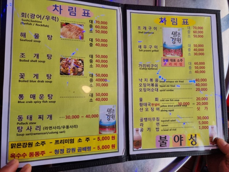 불야성조개구이 이미지