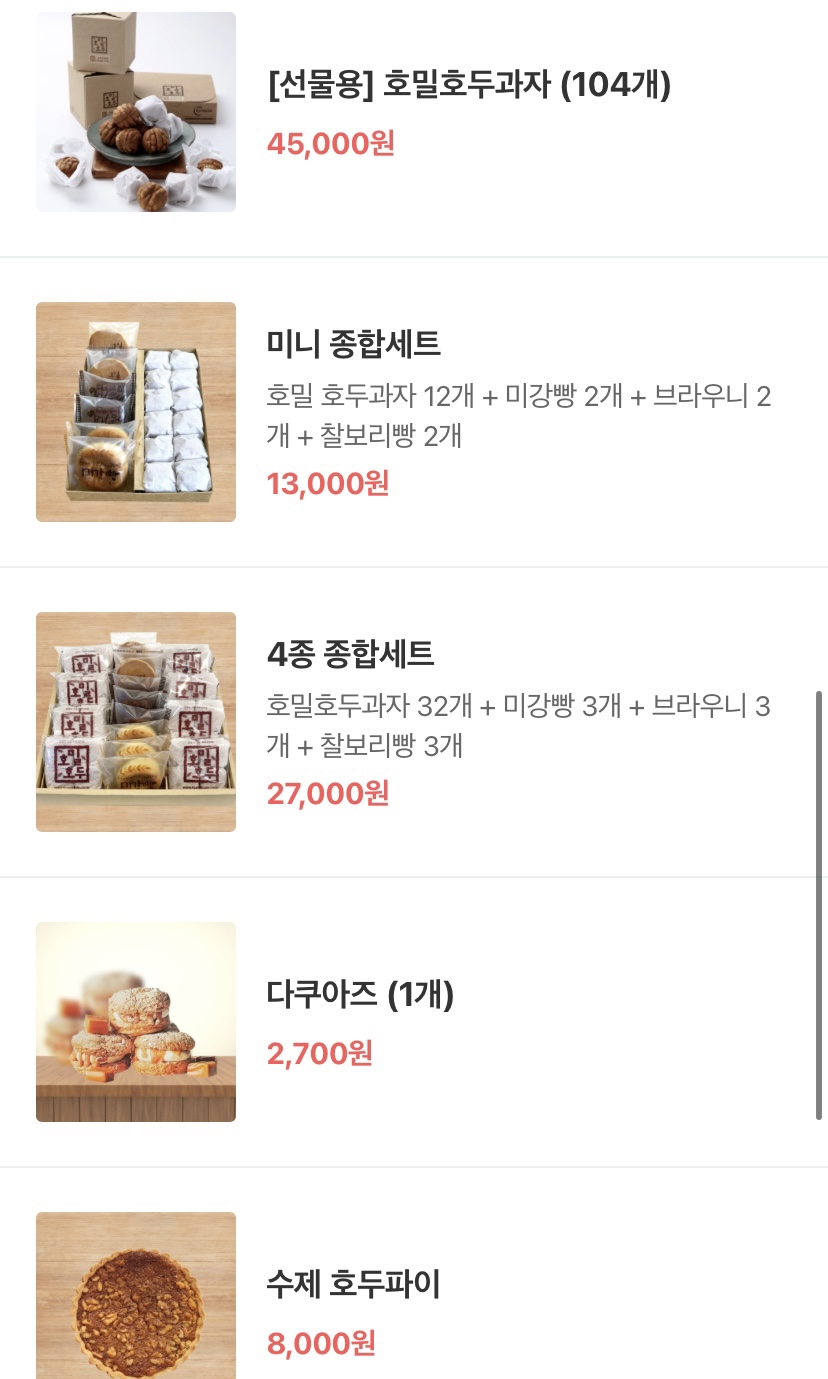 동래호밀호두 이미지