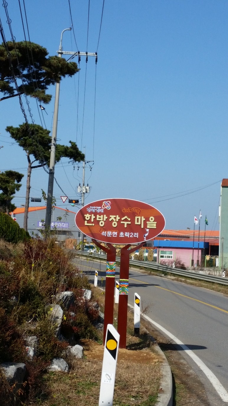 초락 이미지