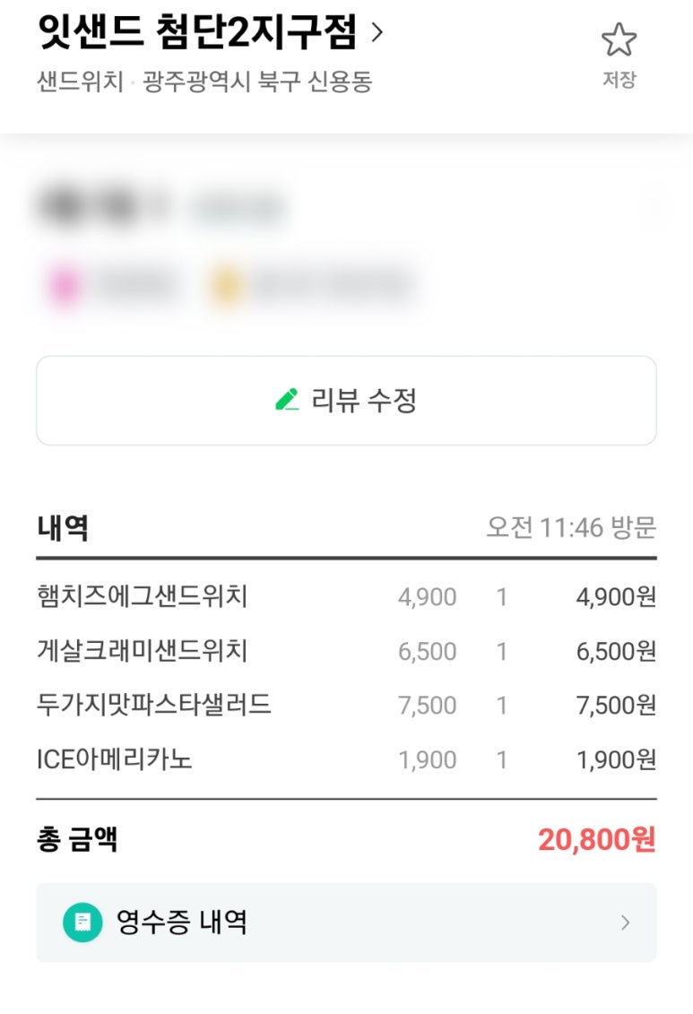 잇샌드첨단2지구점 이미지