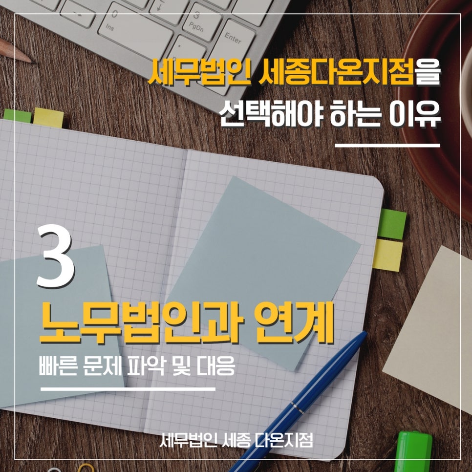 창원세무법인성산지점 이미지